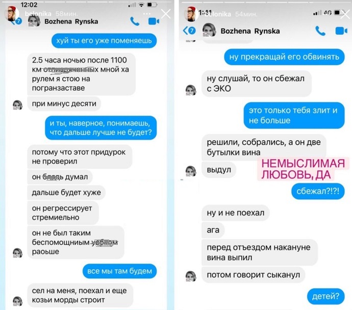 Ксения Собчак подписалась под разборки Ники Белоцерковской и Божены Рынска